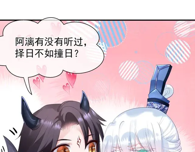 第49话 母亲 第47页