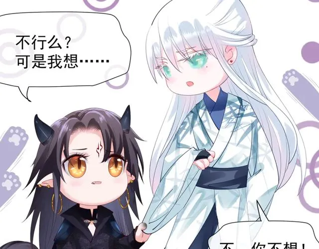 第49话 母亲 第50页