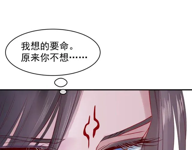 第49话 母亲 第52页