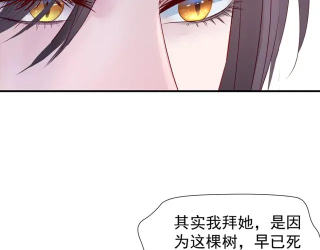 第49话 母亲 第53页