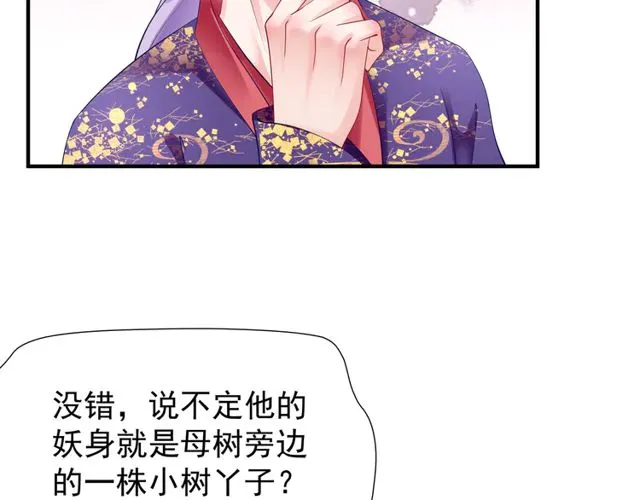 第49话 母亲 第59页