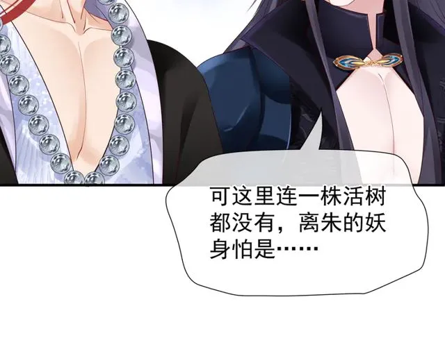第49话 母亲 第61页