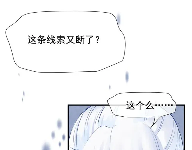 第49话 母亲 第63页