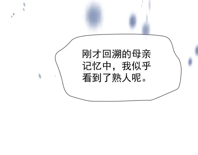 第49话 母亲 第66页