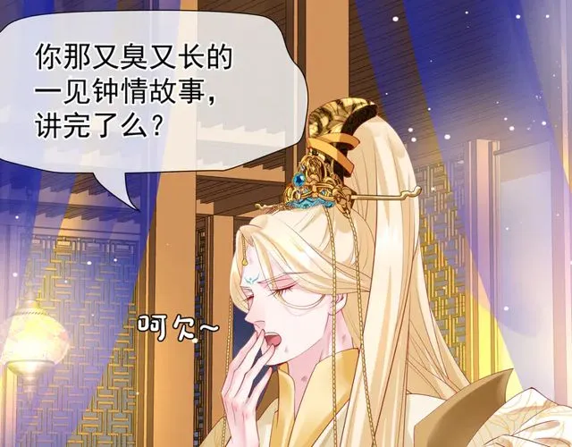 第49话 母亲 第70页