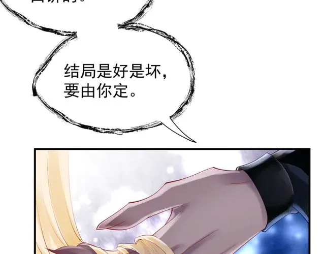 第49话 母亲 第73页