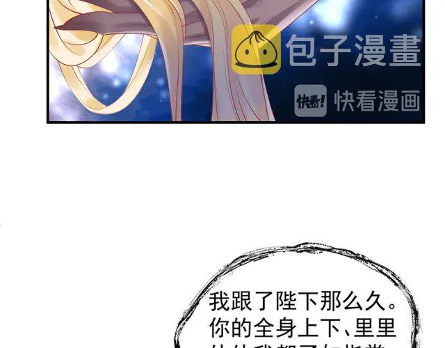 第49话 母亲 第74页