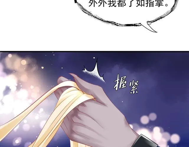 第49话 母亲 第75页
