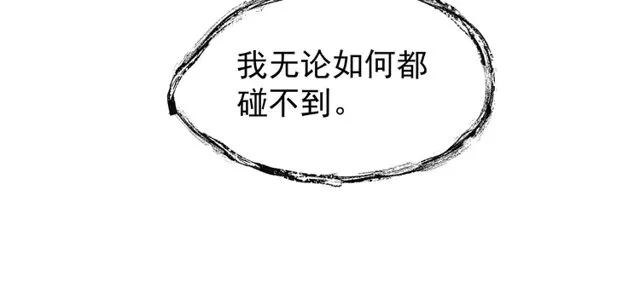 第49话 母亲 第77页