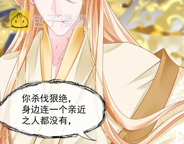 第49话 母亲 第79页