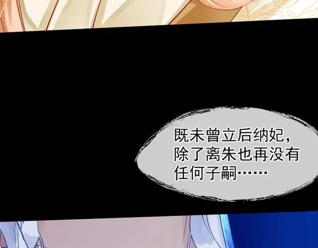 第49话 母亲 第80页