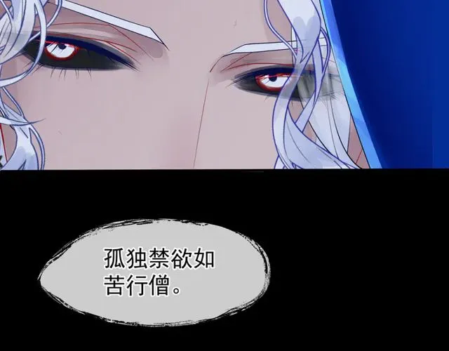 第49话 母亲 第81页