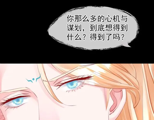 第49话 母亲 第82页