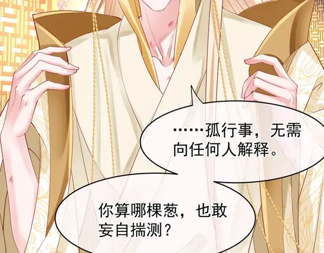 第49话 母亲 第85页