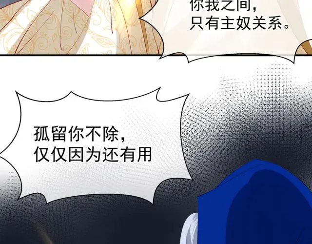 第49话 母亲 第89页