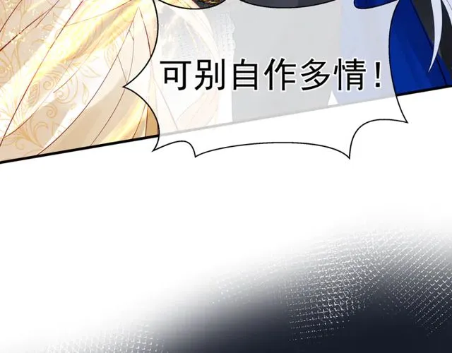 第49话 母亲 第91页