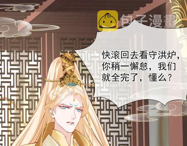 第49话 母亲 第96页