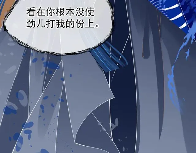 第49话 母亲 第100页
