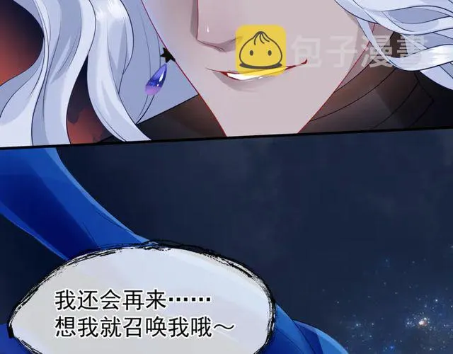 第49话 母亲 第102页