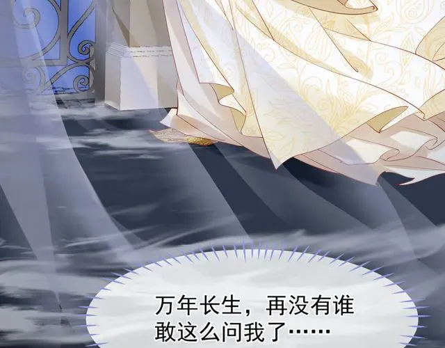 第49话 母亲 第114页