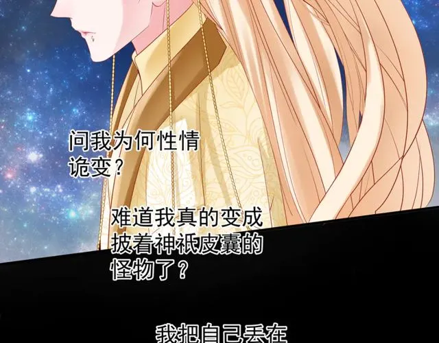 第49话 母亲 第117页