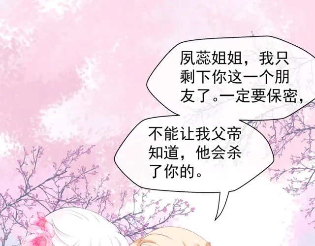 第49话 母亲 第119页