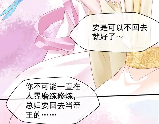 第49话 母亲 第123页