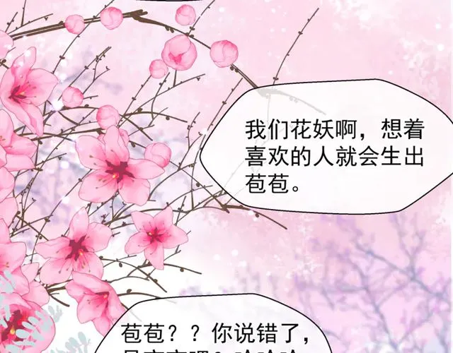 第49话 母亲 第124页