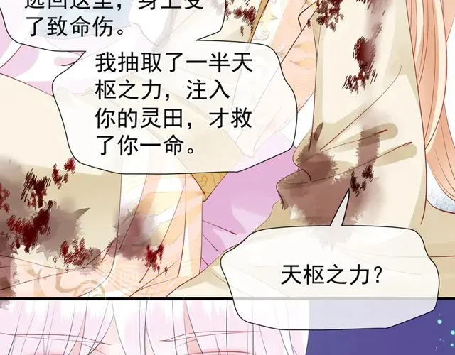 第49话 母亲 第128页