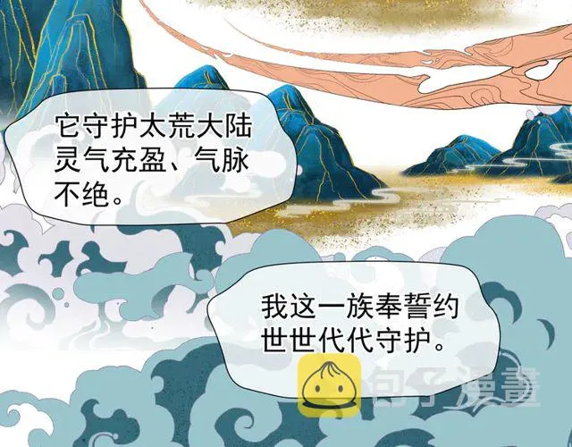 第49话 母亲 第132页