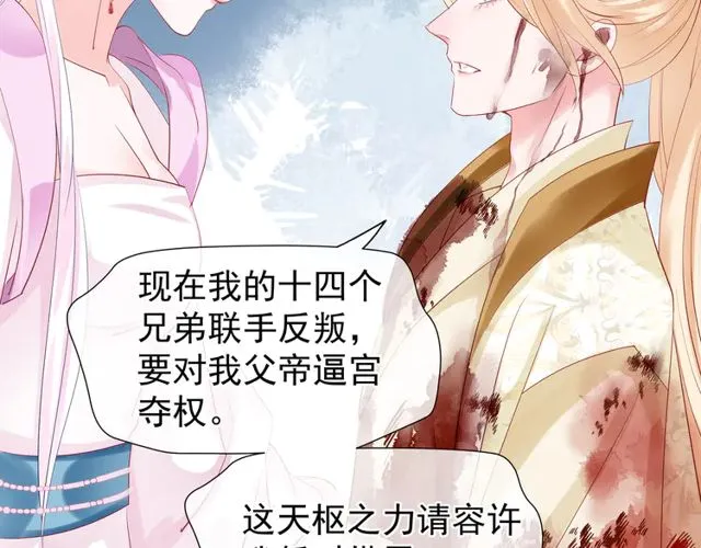 第49话 母亲 第134页