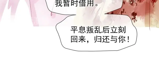 第49话 母亲 第135页