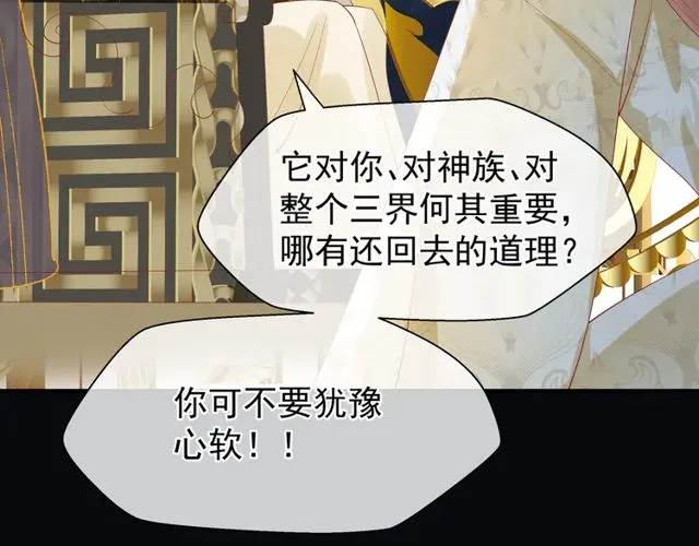 第49话 母亲 第142页