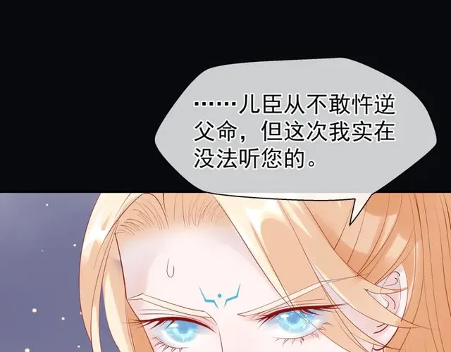 第49话 母亲 第143页