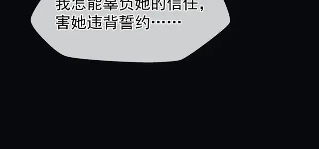 第49话 母亲 第145页