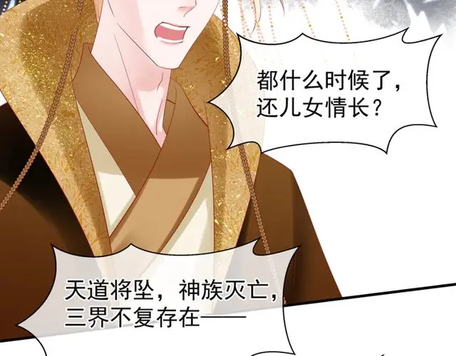 第49话 母亲 第147页