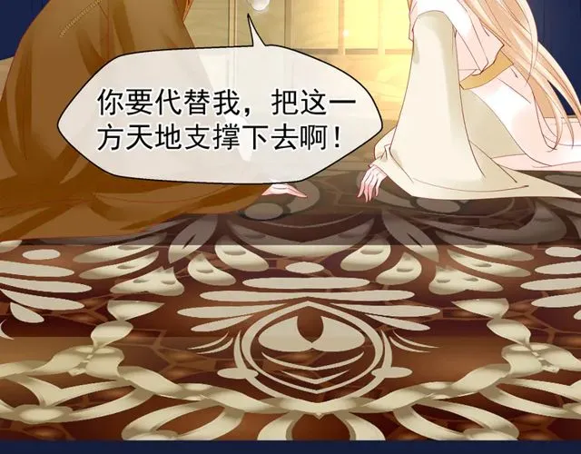 第49话 母亲 第151页