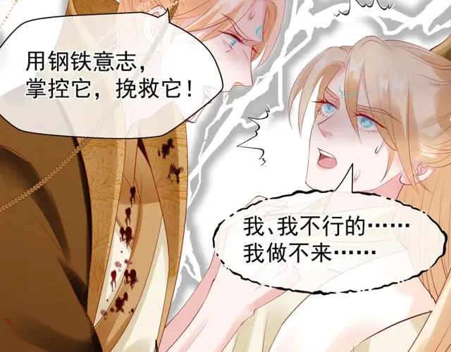 第49话 母亲 第153页