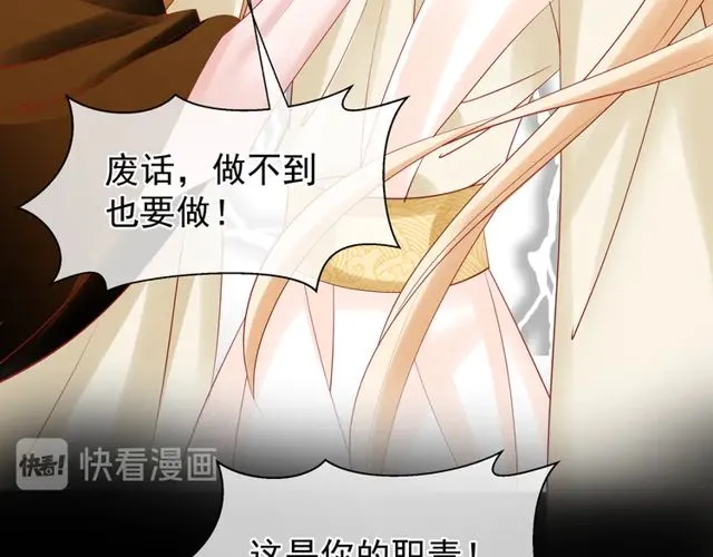 第49话 母亲 第154页