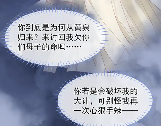 第49话 母亲 第164页
