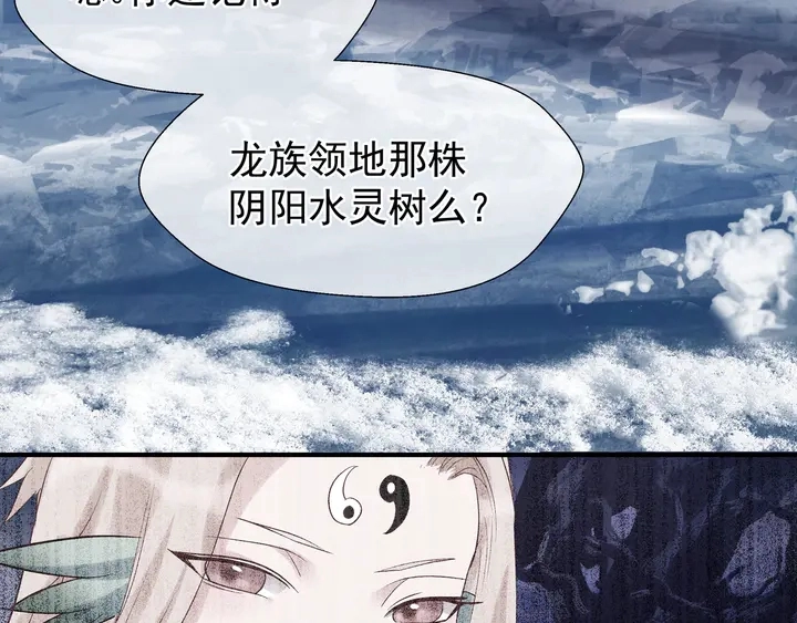 第50话 树灵 第8页
