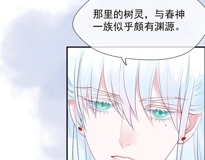 第50话 树灵 第10页