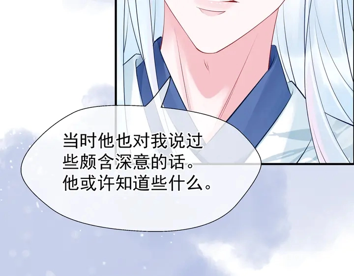 第50话 树灵 第11页