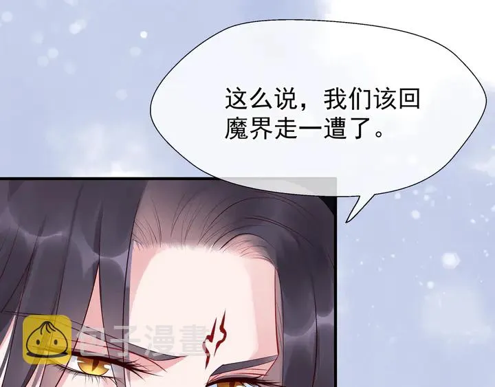 第50话 树灵 第12页