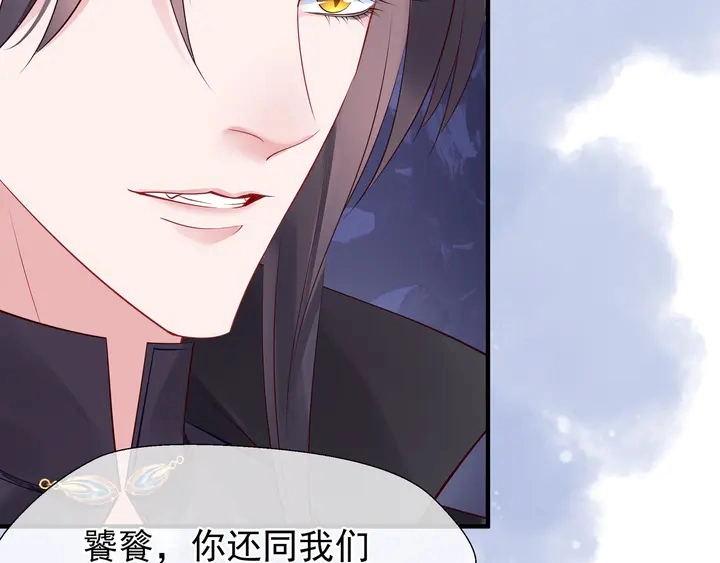 第50话 树灵 第13页
