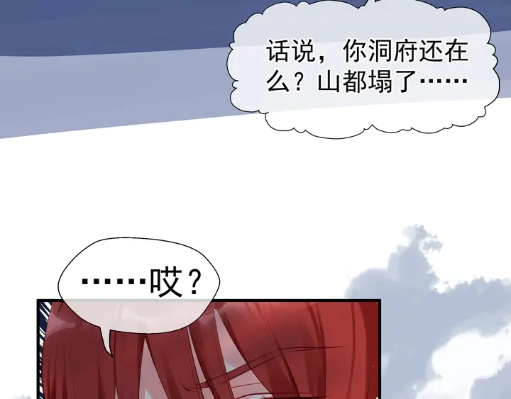 第50话 树灵 第17页