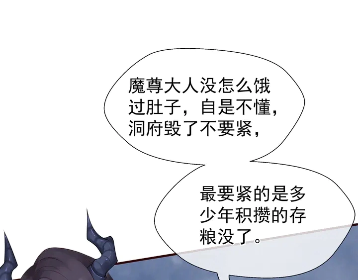 第50话 树灵 第29页