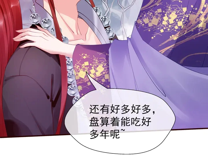 第50话 树灵 第33页