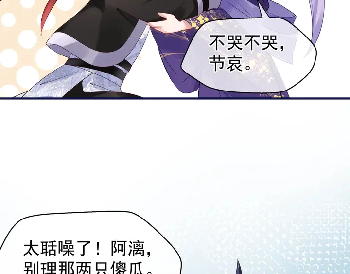第50话 树灵 第36页
