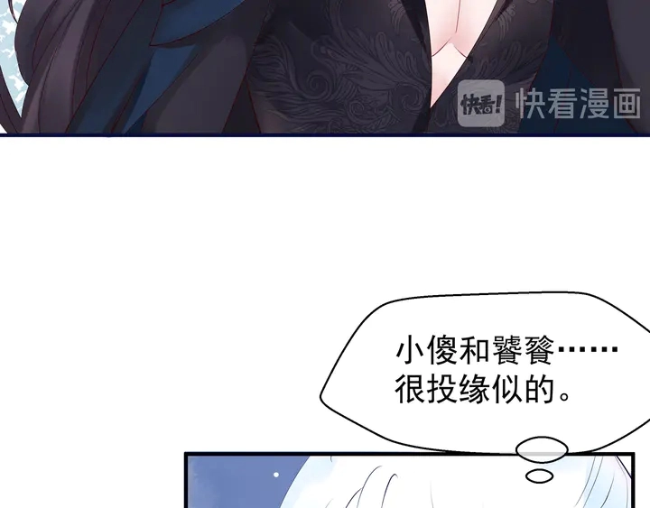 第50话 树灵 第38页